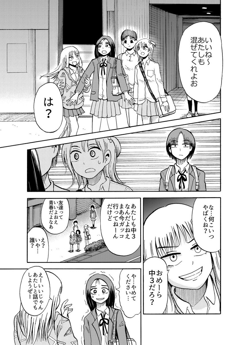 コミティア124新刊『CHILL』本文サンプル(2/3) 