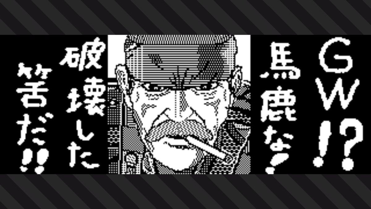 闇憑き チキン Ar Twitter メタルギアをプレイしてないと分からないネタ Splatoon2 スプラトゥーン2 Nintendoswitch Gw Mgs