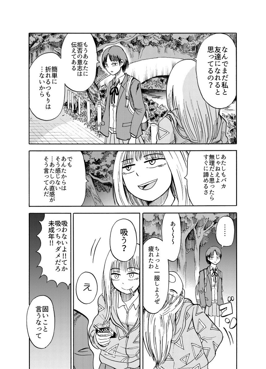 コミティア124新刊『CHILL』本文サンプル(3/3) 
