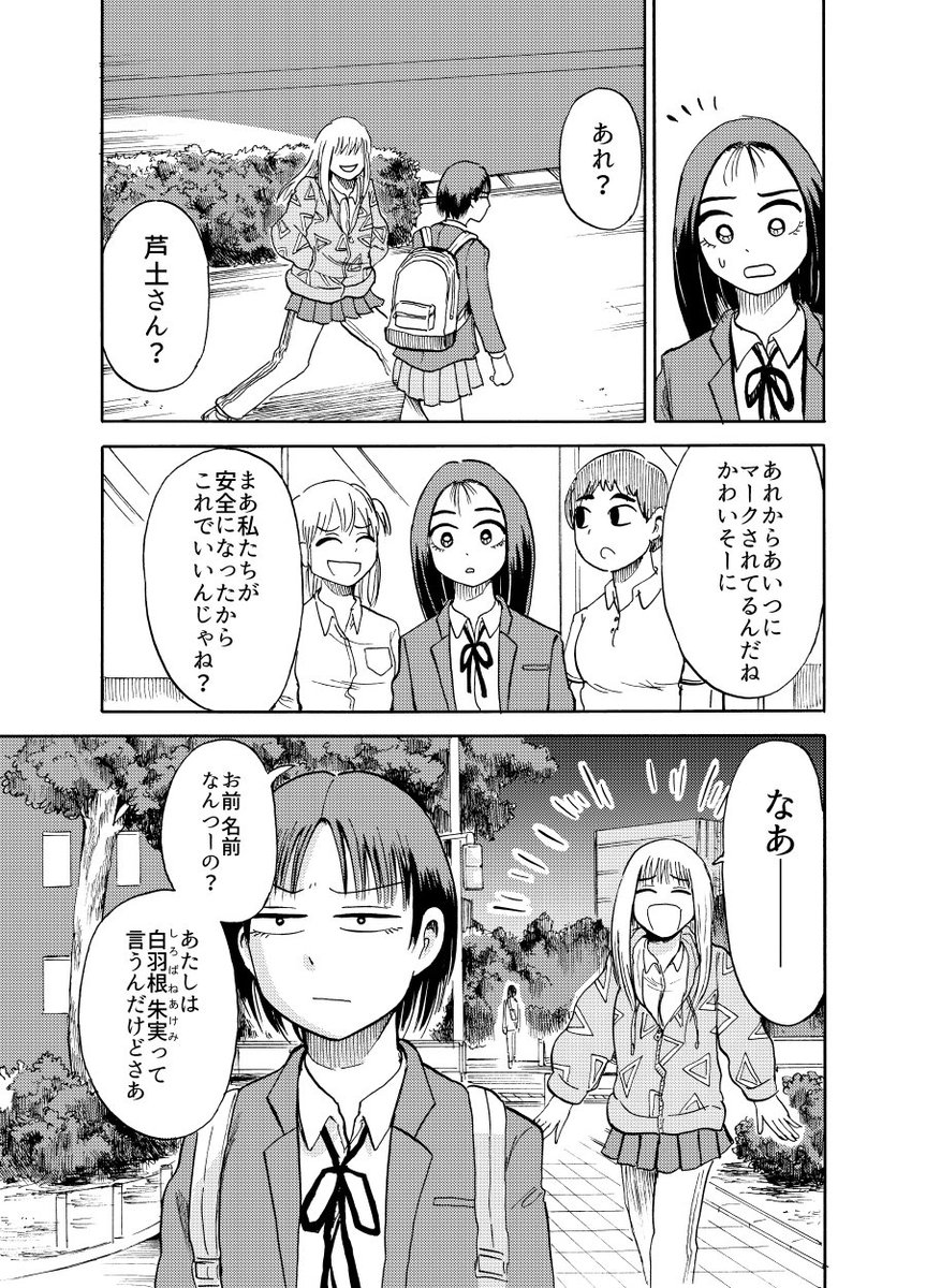 コミティア124新刊『CHILL』本文サンプル(3/3) 