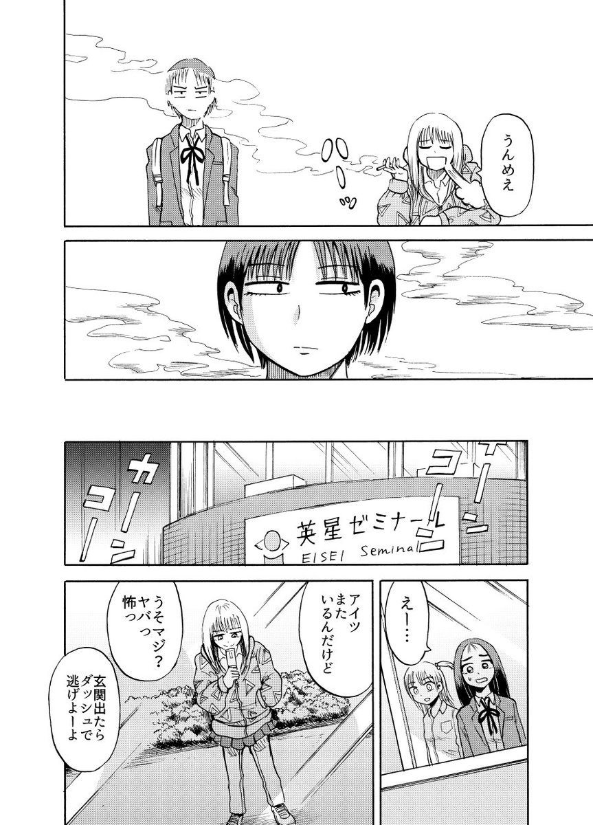 コミティア124新刊『CHILL』本文サンプル(3/3) 