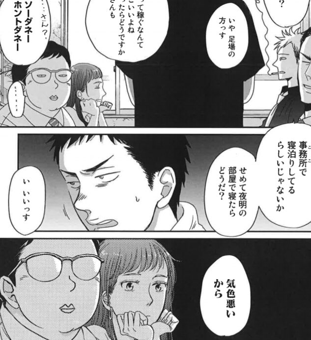 次号のイブニング。Opではいろんな方のお力を借りて取材をさせていただくことがあるのですが、時期的に原稿があれしてて同行できなかった取材が先日あり、「操演」という映画での自然現象の演出を担当されるお仕事なんですが、お話を伺うとこれは直にお話しを伺いたかったなー!と…余裕入稿しなきゃ…