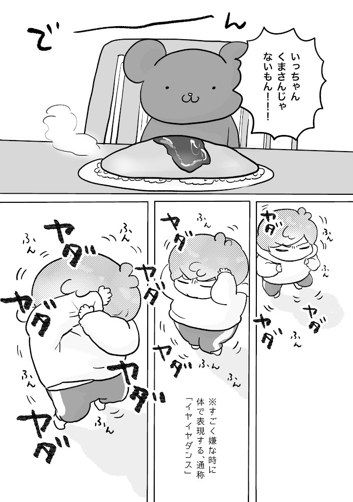 🍓5月3日スパコミ🍓
つるいち?日常ほのぼの本
ミニいちごくんとつるさんの日常ほのぼの短編いくつかです。いっちゃんがけっこうワガママで自由に生きています…!
【つるいっちゃん】
30ページ ¥300
よろしくお願いします…