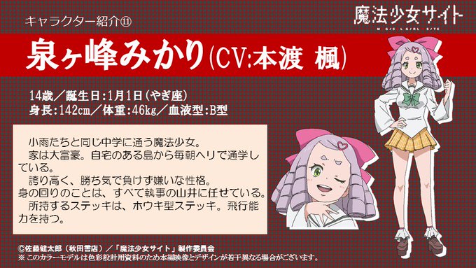 注目 画像ツイート 魔法少女サイト 12ページ目 アニメレーダー 注目 画像ツイート 魔法少女サイト 12ページ目 アニメレーダー