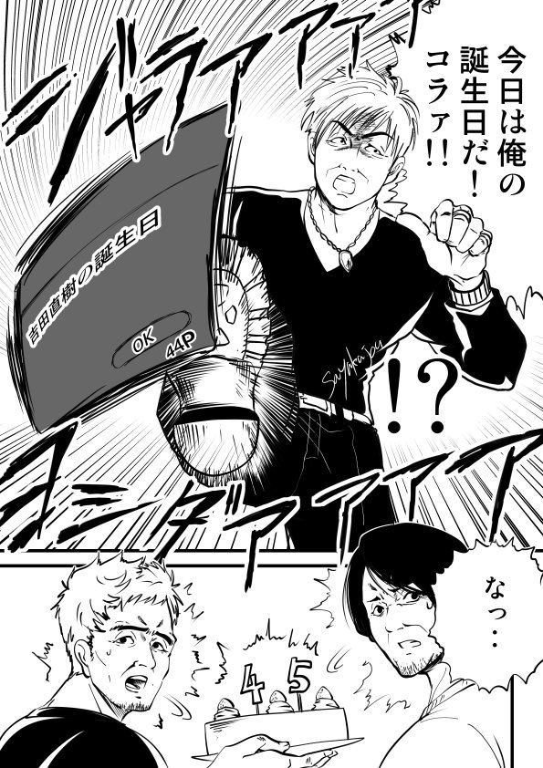 さやかじょう 誕生日おめでとうございます これほど楽しくて仕方ないゲーム初めてです 今後も応援しております 本当におめでとうございます 吉田直樹生誕祭 Ff14