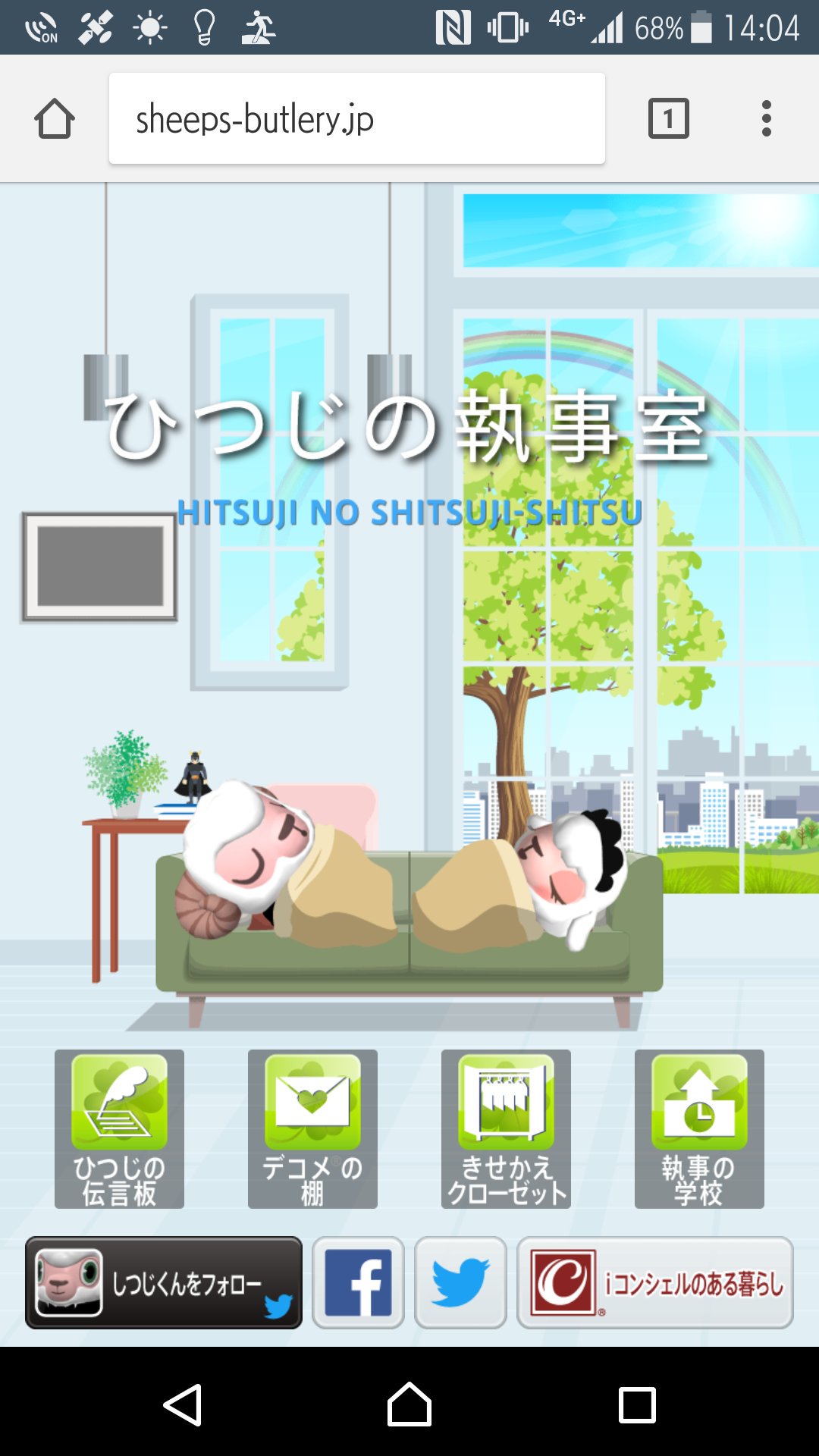 ぐ っ ち 最近の ひつじのしつじくん と メイドのメイちゃん 14時台に昼寝してて 2時の虹 を見てないことが多いような ちなみに 今日はメイちゃんの誕生日 ぐ っ ち 最近の ひつじのしつじくん と メイドのメイちゃん 14時台に昼寝してて 2時の虹 を見てないことが多いような ちなみに 今日はメイちゃんの誕生日