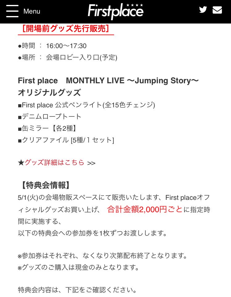 First place応援アカウント tweet media