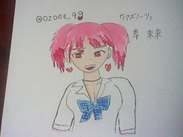 Air ノアズノーツ の寿未来ちゃん描いてみた T Co Lwycaaruqw Twitter