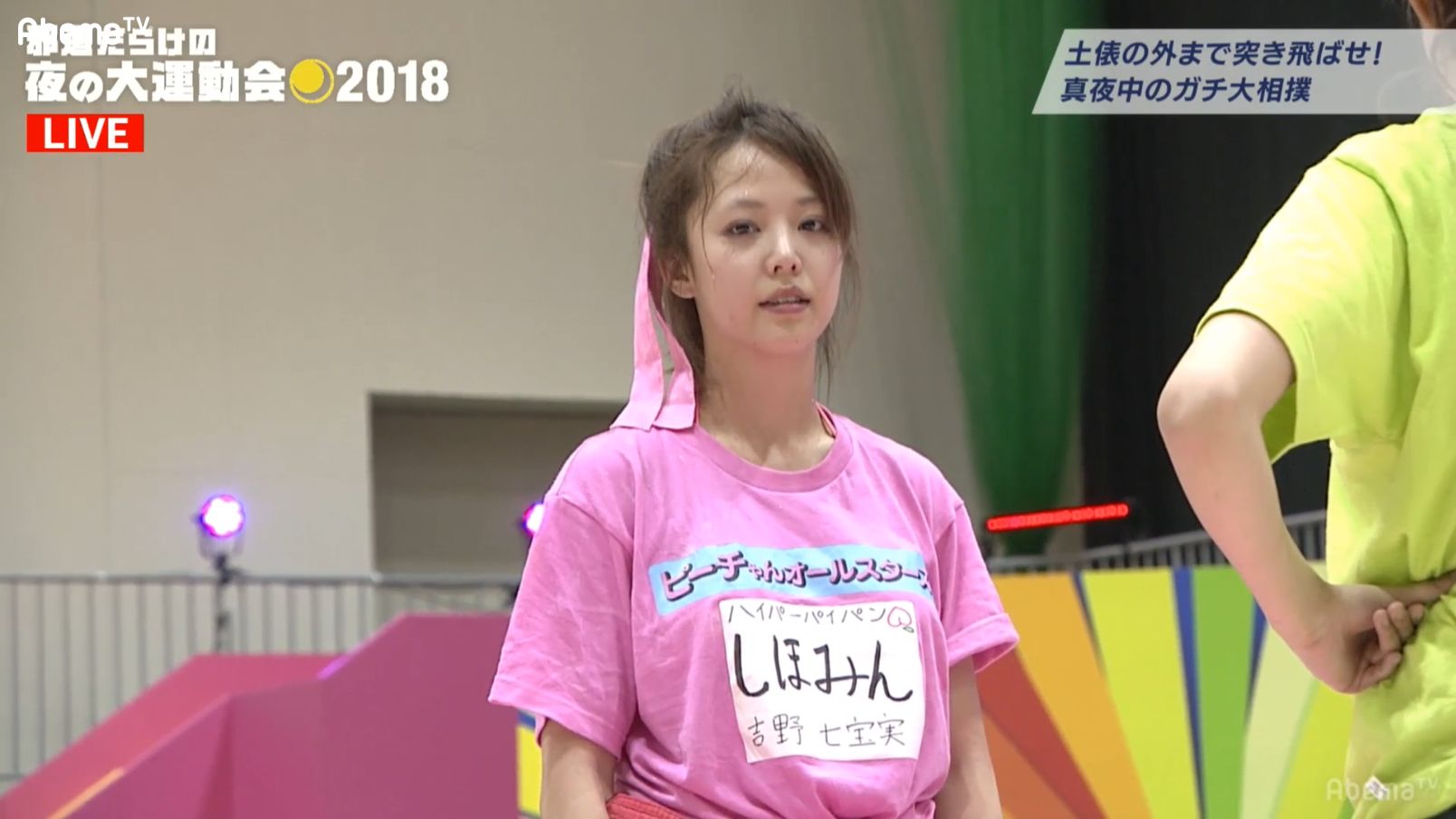 パイパン　運動会 #邪道だらけの夜の大運動会2018 スクショで振り返る #吉野七宝実 @Shihomi0305 最強への道6  2人目の相手vsマスカッツ松岡さん その5 レスリング的なルールでは勝負がつかないと 判断され、純粋な相撲ルールに変更 低い姿勢で当たった吉野 ...