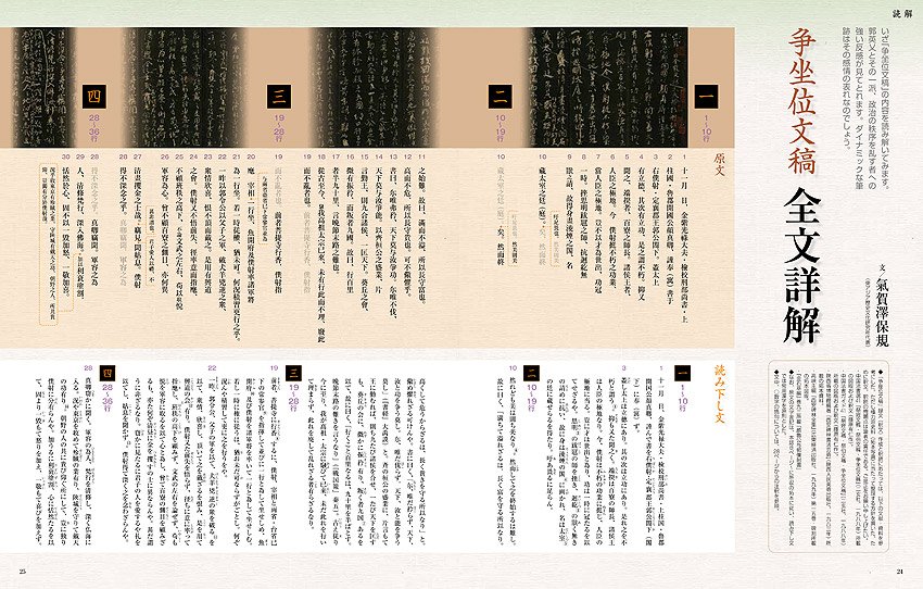芸術新聞社 on X: 芸術新聞社 on X: