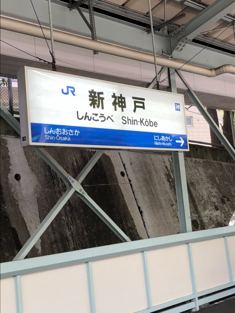 22651Elizabeth's tweet photo. #500TYPE EVA
#エリザベスの撮影日記
page-29 撮影日5/1
自身ラストランを撮影してきました🌟
新大阪ー広島間を1回乗れたのが
想い出になりました✨今夏には
新しい姿で待ってます😆💕 https://t.co/TXgvYwFott