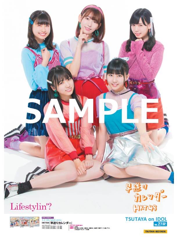 本日入荷】HKT48『 #早送りカレンダー 』先着特典は、 ①生写真