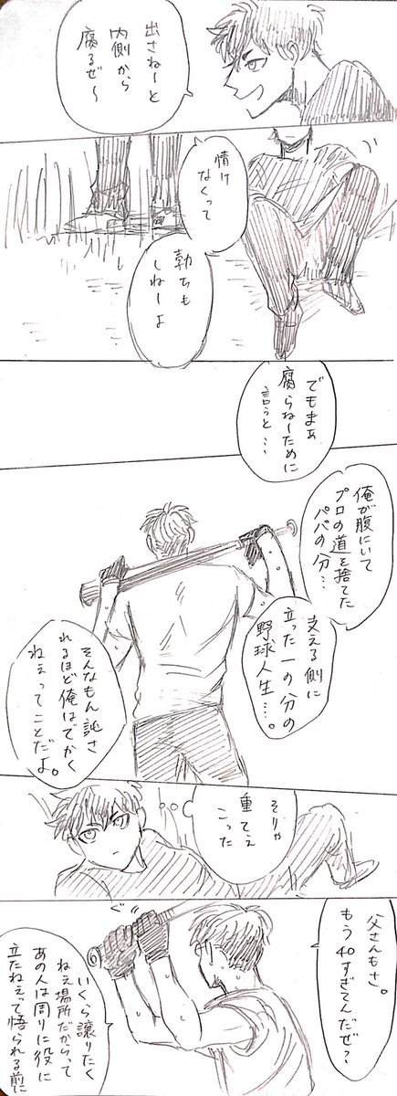 おめがばーす倉御倉25ー1/2
⚠️子供捏造 