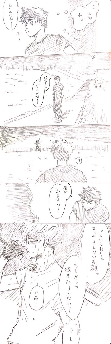 おめがばーす倉御倉25ー1/2
⚠️子供捏造 