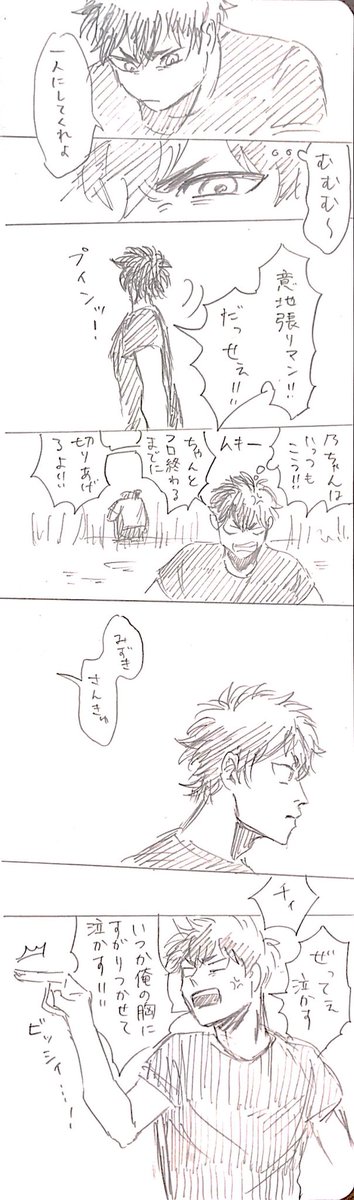おめがばーす倉御倉25ー2/2
⚠️子供捏造 