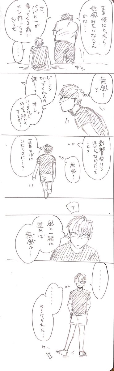 おめがばーす倉御倉26
⚠️子供捏造 