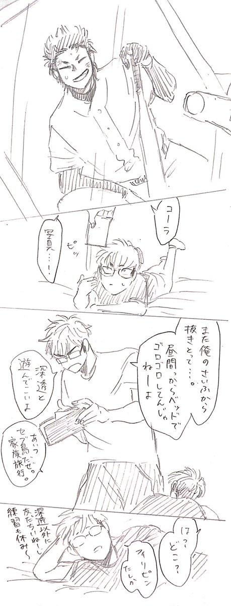 おめがばーす倉御倉26
⚠️子供捏造 