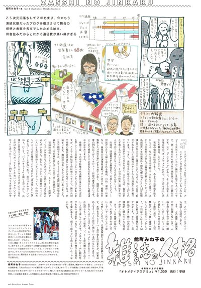 雑誌の人格のtwitterイラスト検索結果 古い順 雑誌の人格のtwitterイラスト検索結果 古い順