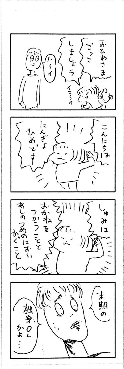 こどもまんがclassics 姫の嗜好 