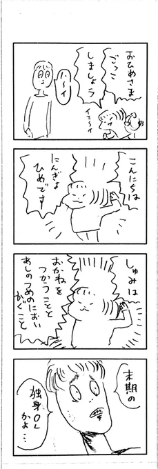 こどもまんがclassics 姫の嗜好 
