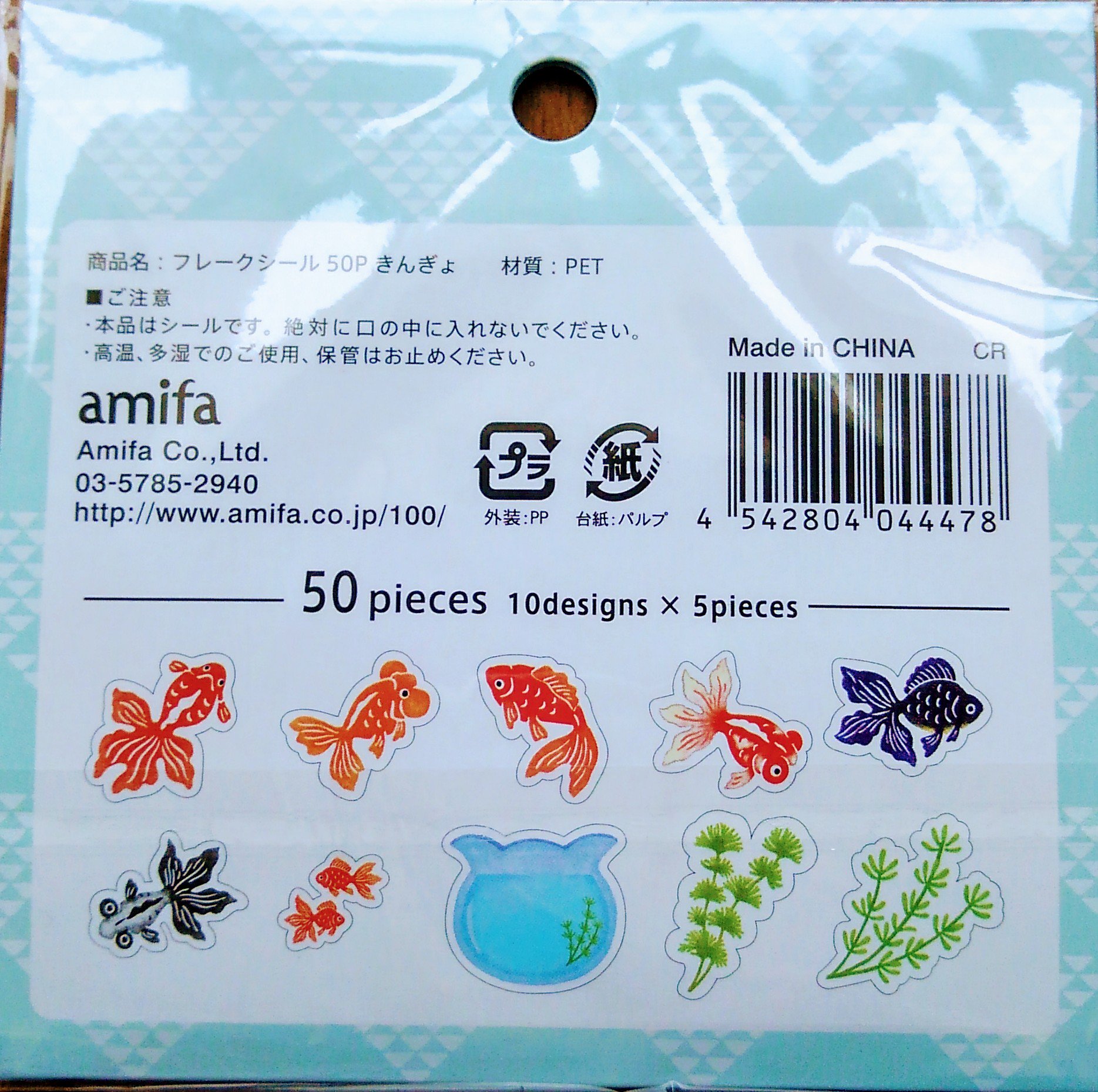 Sorriso Seria セリア 金魚のフレークシール 夏らしくてこれから使えます T Co 3qqvheicdi Twitter