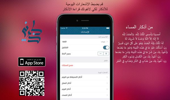 ThakerniApp's tweet photo. الذكرأفضل الأعمال عند الله وهو اسهل العبادات حرك لسانك واعرف ماتقول بقلبك واخلص لله تعالى ..ذكرني لجميع المتاجرhttps://t.co/MGTbK2xpFS https://t.co/zPaAp3fQ6d