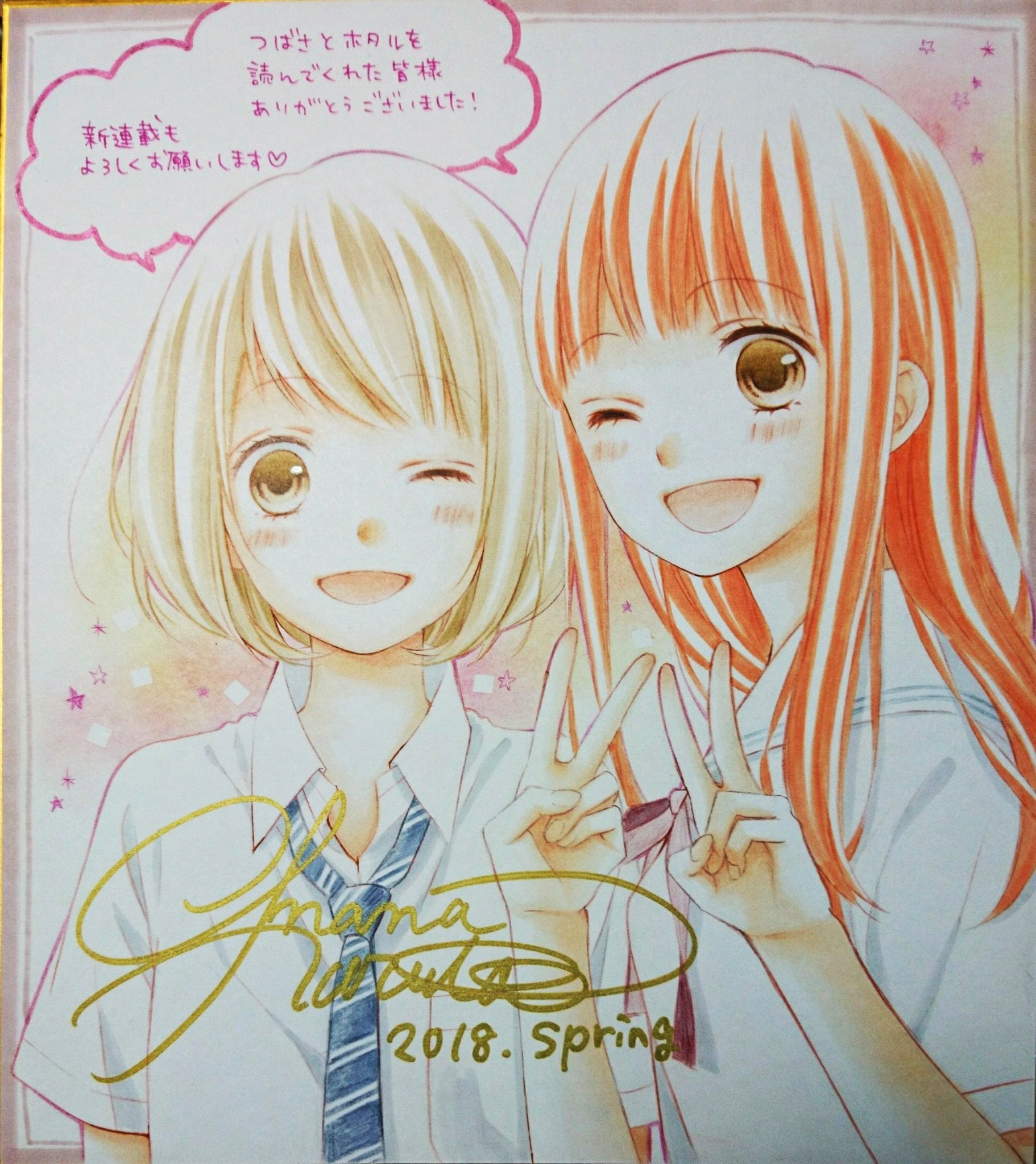 春田なな サイン 春田なな on X: 