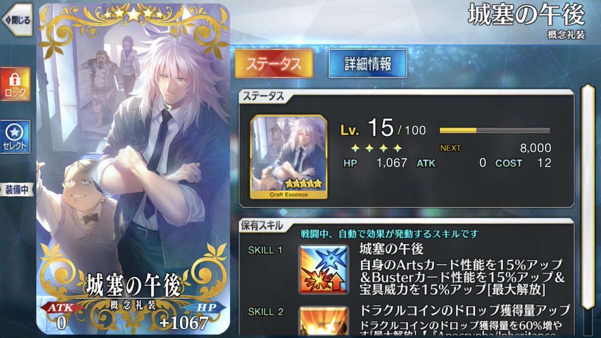 Fgoサポート編成