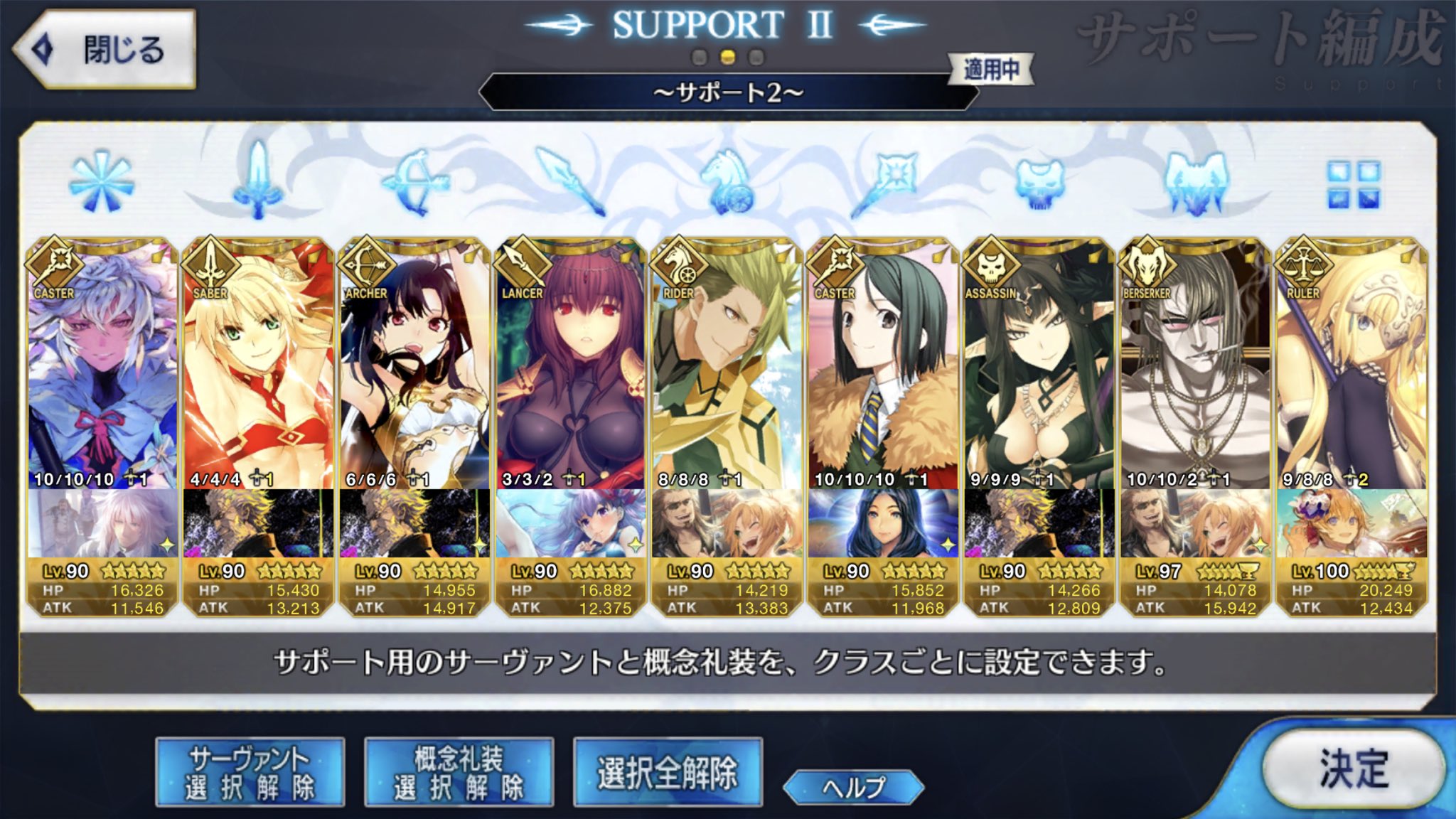 Fgoサポート編成 Twitter Search Twitter