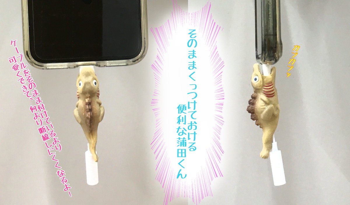 ビックカメララゾーナ川崎店 公式 ケーブルアクセサリー Cable Bite ケーブルバイト シン ゴジラ ゴジラ第2形態 Cbsg01 登場 ２０１８年４月下旬発売 T Co 4jsdepsako シンゴジラ 第２形態 蒲田くん 予約受付中 T Co