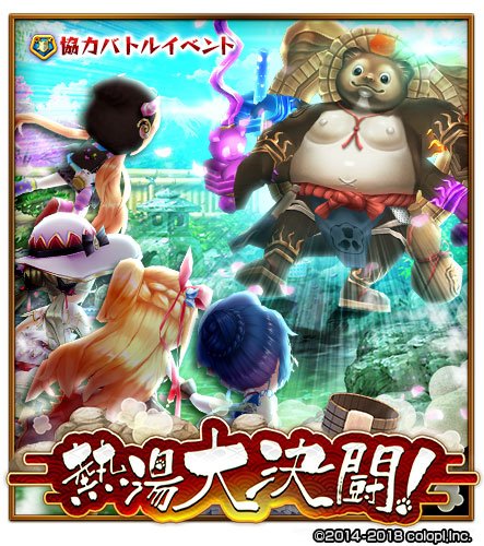 公式 白猫プロジェクト New World S 今日は 白猫温泉物語2 の協力バトルと Gwキャンペーン第2弾がスタート٩ ๑ ᴗ ๑ ۶ 早期クリアミッションや バルラ島 Nightmare 追加に向けたタウンミッションなどがあるにゃ 早期クリアミッションは 近日登場