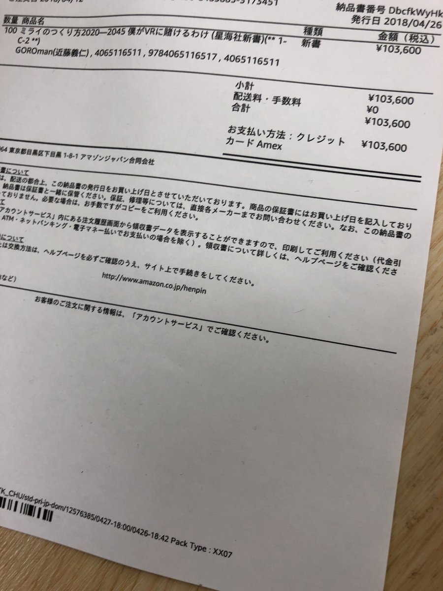 ゴロマン本 ゴロマン本