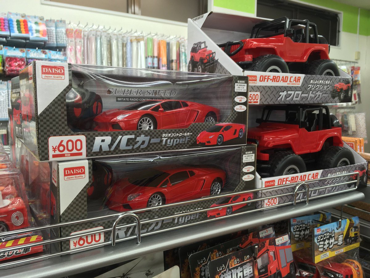 ট ইট র お さ き イニd 百均ってラジコン売ってるんだな ダイソー 藤沢湘南台店 In 藤沢市 神奈川県 T Co Mv3wuuptra