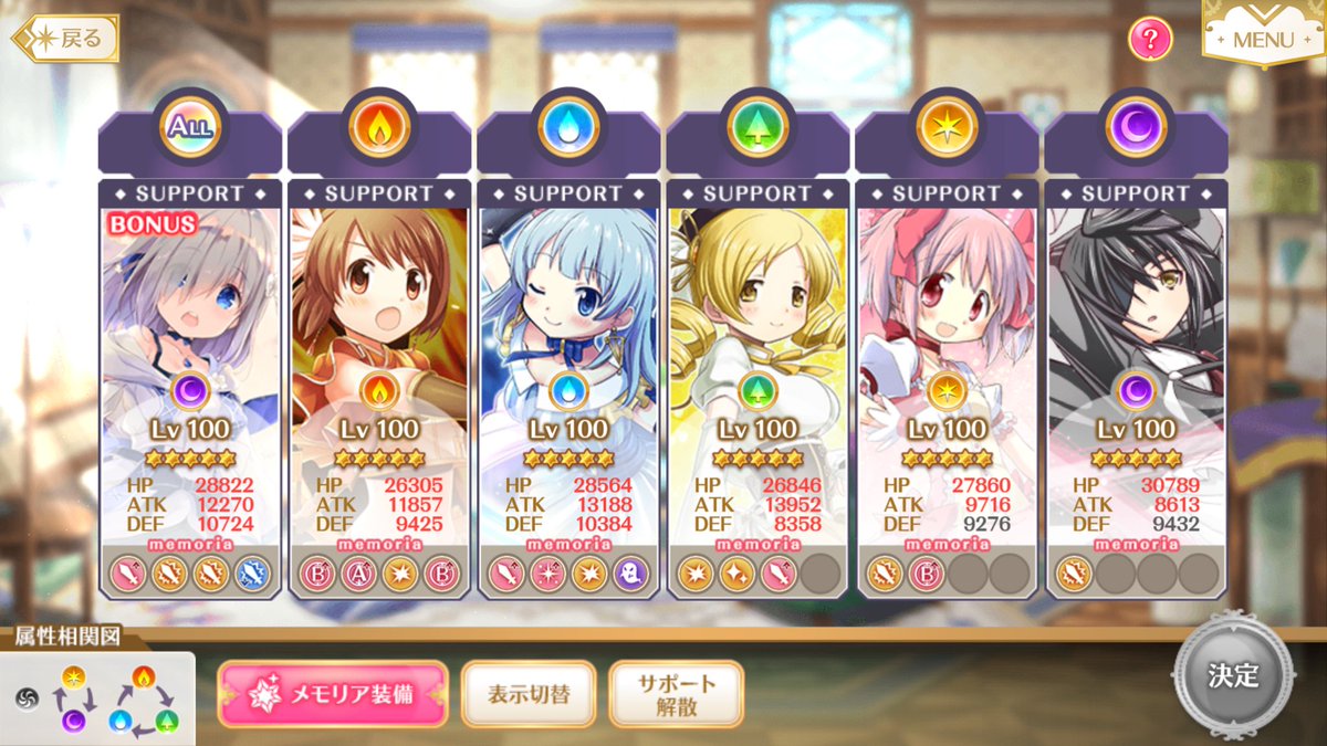 Deathscythe96's tweet image. マギレコフレンド相互募集中～！

今回は運良く☆4メモリア手に入ったのでれんちょんにつけました！
今後もショップメモリア等入手次第、れんちょん、レナ、マミさんに優先的に付けていきます。
何卒よろしくお願いしますm(__)m
#マギレコ
#マギレコフレンド募集 
#マギレコと繋がりたい
