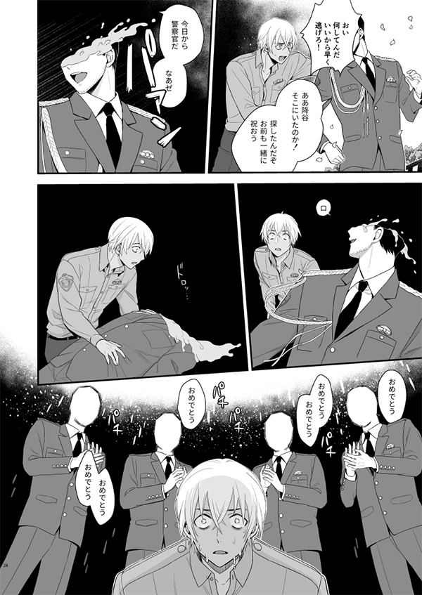 同日新刊のPTSDシリアス漫画の総集編もサンプルあげました！宜しくお願いします！ 