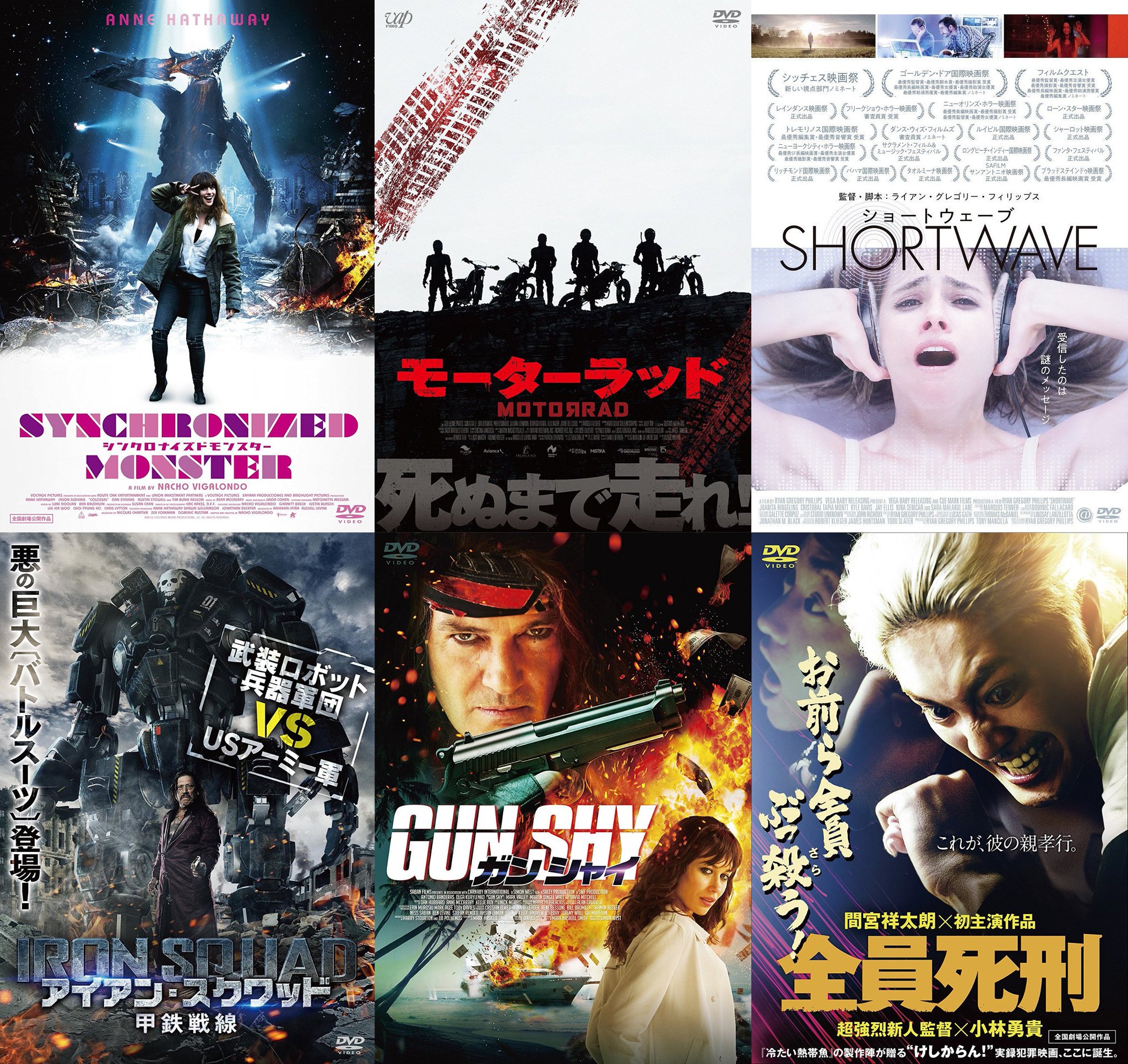 Mxexgxa シンクロナイズドモンスター モーターラッド ショートウェーブ アイアン スクワッド 甲鉄戦線 ガン シャイ 全員死刑