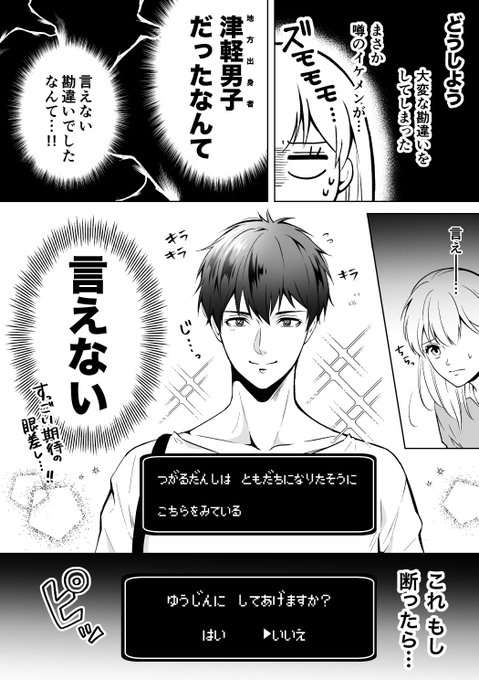 【創作】
方言って素晴らしいっていう漫画②
(★全然進展しないーーー…) 