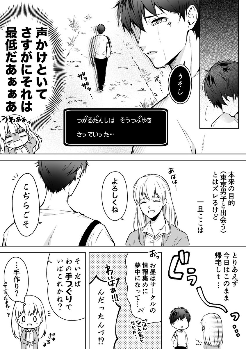 【創作】
方言って素晴らしいっていう漫画②
(★全然進展しないーーー…) 