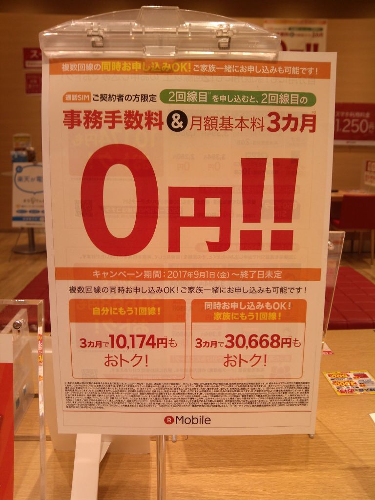 트위터의 ジョーシン 公式 님 楽天モバイル ジョーシンギア各務原イオンモール店 Gwイベント第2弾 こんばんは 楽天 モバイルジョーシンギア各務原イオンモール店です 本日より5月 月初は楽天モバイルに切り替える大チ T Co Rh97rtxdkx 楽天モバイル