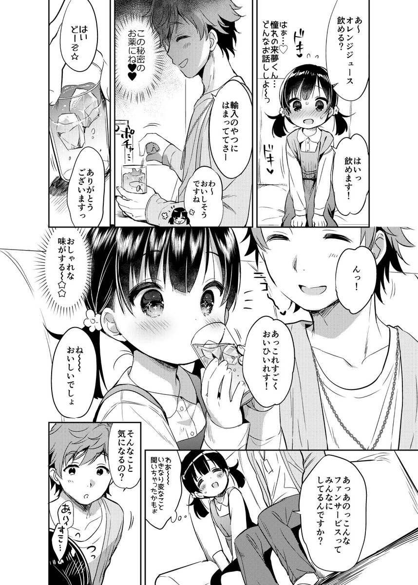 COMIC1☆13 Usacastle新刊『読モ☆らいむ CASEFILE2』メロンブックス様で販売開始しました!1の再版もあります。おとなのみなさまよろしくおねがいします🐇✨
🍈→https://t.co/cI0qz23DnC
pixivさんぷる→https://t.co/HbpDMfM5Hl 