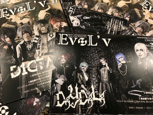 TOWER_Suzuka's tweet photo. 【#タワスズヴィジュアル】フリーペーパー EvoL'v Vol.37 が届きました😈💗表紙は #DAYDALA と #DictavE です👏V系コーナーに設置済みなのでご自由にお持ち帰り下さい🙆♀️ https://t.co/TNRAlIAXDD