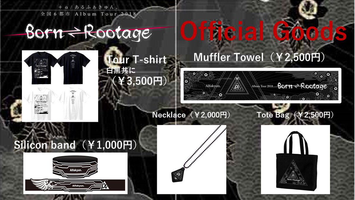 ＋α／あるふぁきゅん。 on X