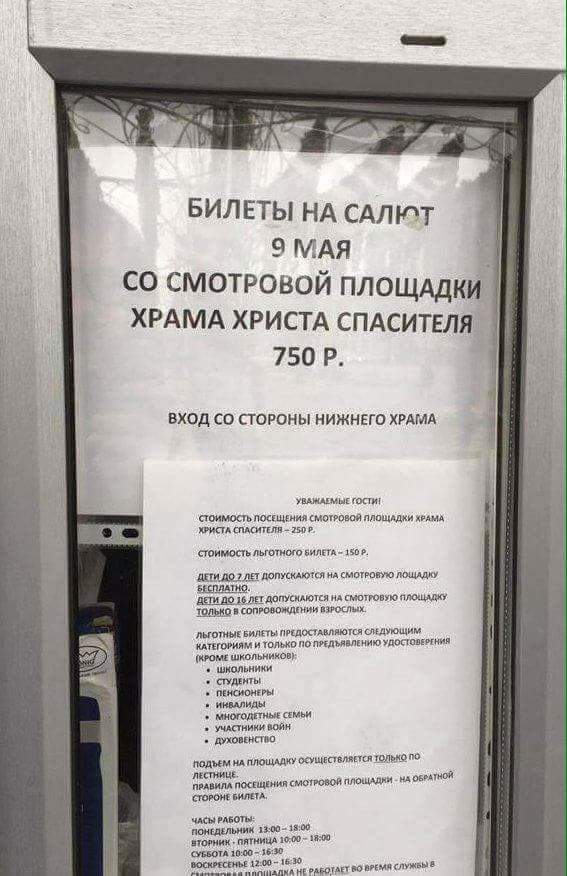 Нет такой сферы жизнедеятельности человека, с которой бы не захотели получать деньги РПЦшные попы.