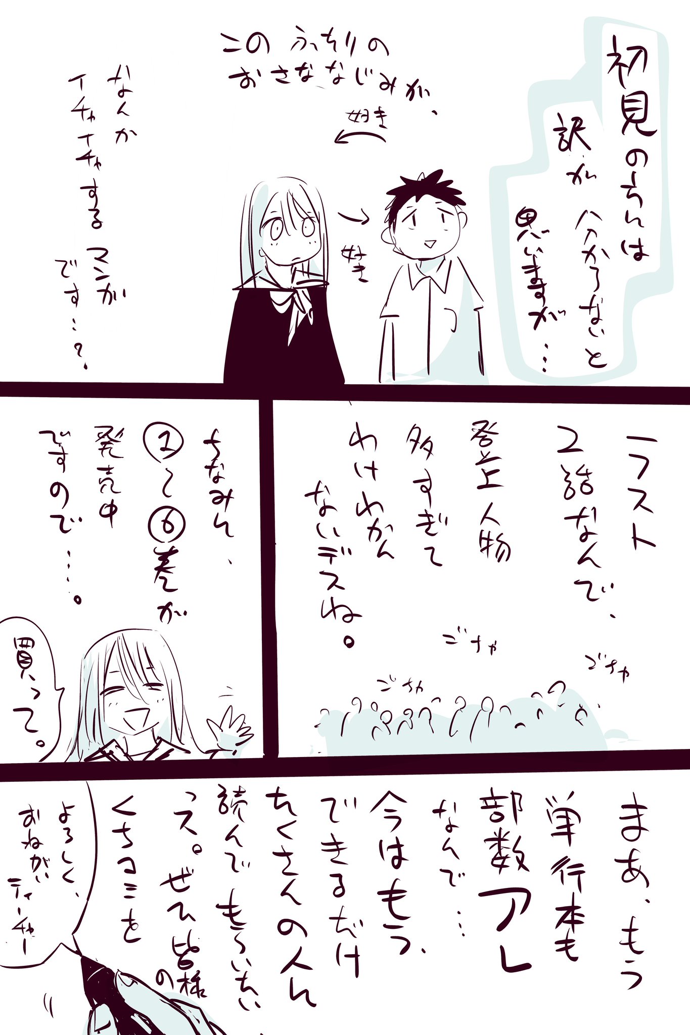 矢寺圭太 ポン子 完 Pa Twitter おにでか 34話 ラスト2話 本日更新 自分で言うのも何だけど 面白かった ここまで一緒に走ってきてくれた読者に捧げる話です あーりーがとーうー 最終回はどうなるんですかね 今描いてる T Co Rxotez0bnb Pixiv 矢寺圭太 ポン子 完 Pa Twitter おにでか 34話 ラスト2話 本日更新 自分で言うのも何だけど 面白かった ここまで一緒に走ってきてくれた読者に捧げる話です あーりーがとーうー 最終回はどうなるんですかね 今描いてる T Co Rxotez0bnb Pixiv