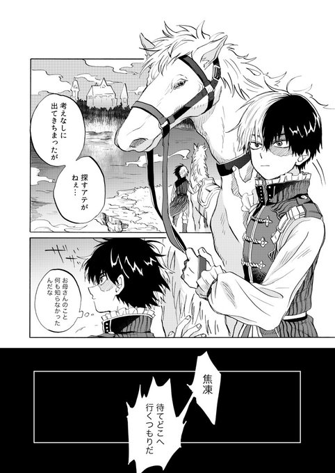 轟爆のtwitterイラスト検索結果 古い順