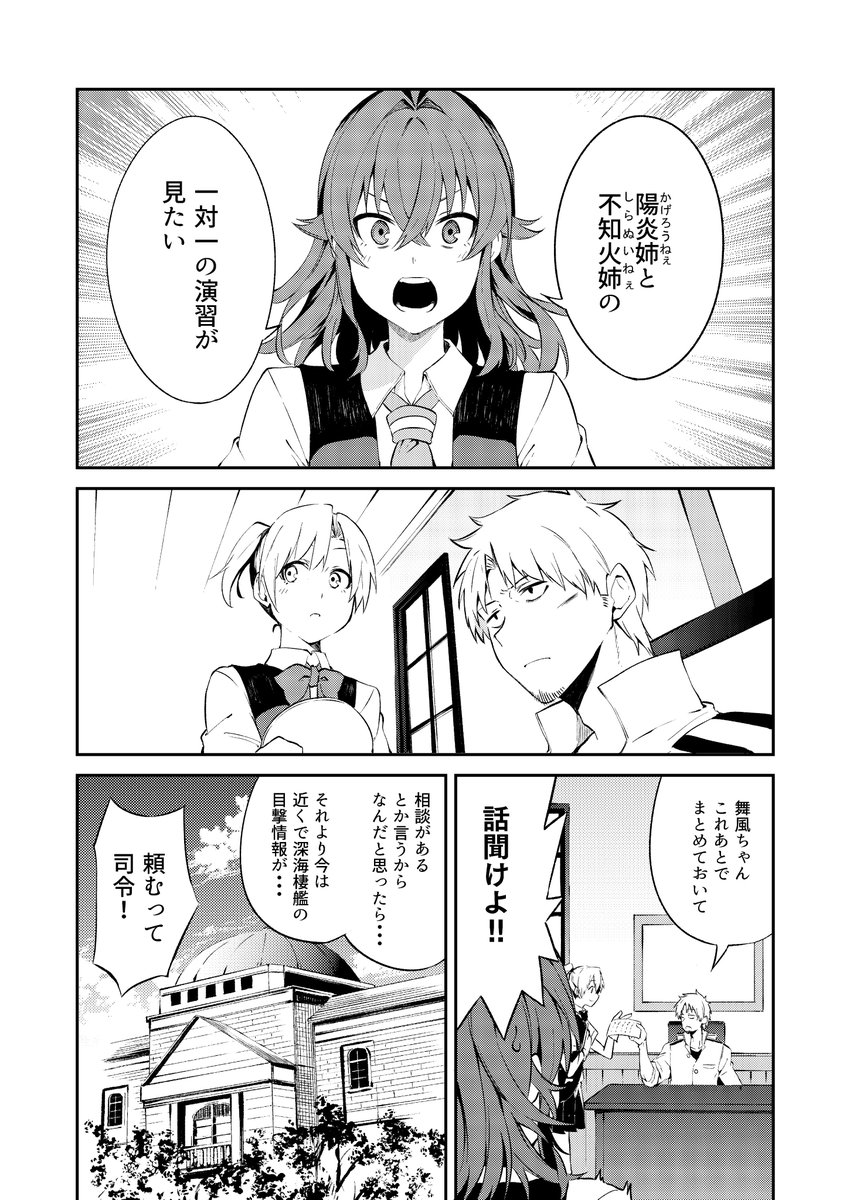 5月6日の砲雷撃戦!よーい!三十八戦目での新刊です。
毎度のことながらドンパチしてます。
委託の方の予約始まってますのでよろしくお願いします～!
https://t.co/XkDrpcZ8zA 