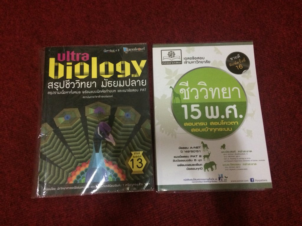 spiderzwt's tweet photo. [แก้บน] แจกหนังสือชีววิทยา จำนวน 2 เล่มค่ะ
* เพียงแค่ RT 
สุ่มแจกวันที่ 9 พฤษภาคม นี้👇👇
#dek61 #dek62 #dek63 #dek64 #dek65 #แจกหนังสือ https://t.co/DwUPhDU3xn