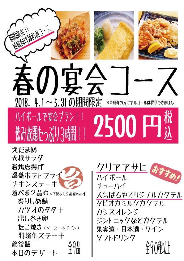 ばちや今出川店 Bachiyaimade Twitter ばちや今出川店 Bachiyaimade Twitter