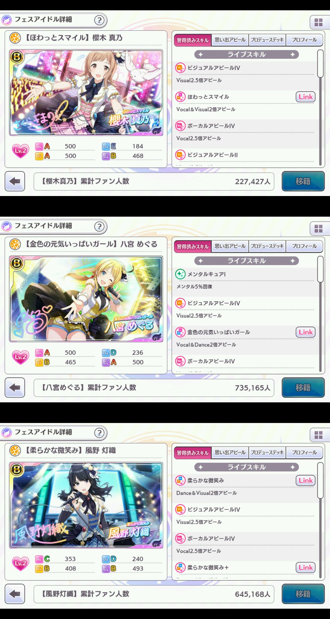 シャニマス攻略 Twitter Search Twitter