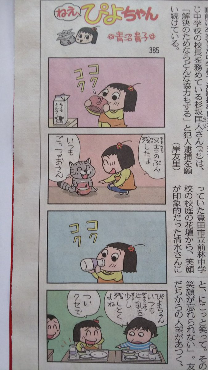 ありノ W ノ゙ ふぁぼ魔 Sur Twitter 又吉は牛乳が飲めるタイプのぬこ 食いしん坊のぴよちゃんだけど又吉のためなら別なのだ ねえぴよちゃん ありノ W ノ゙ ふぁぼ魔 Sur Twitter 又吉は牛乳が飲めるタイプのぬこ 食いしん坊のぴよちゃんだけど又吉のためなら別なのだ ねえぴよちゃん
